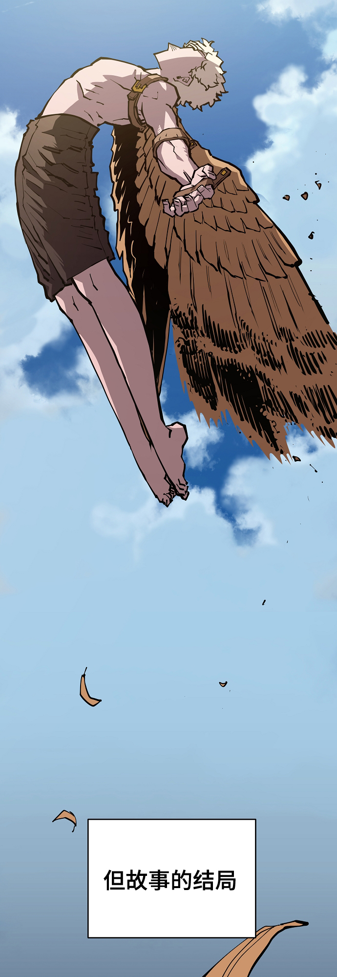 被迫成为玩具试用员漫画,第132话1图
