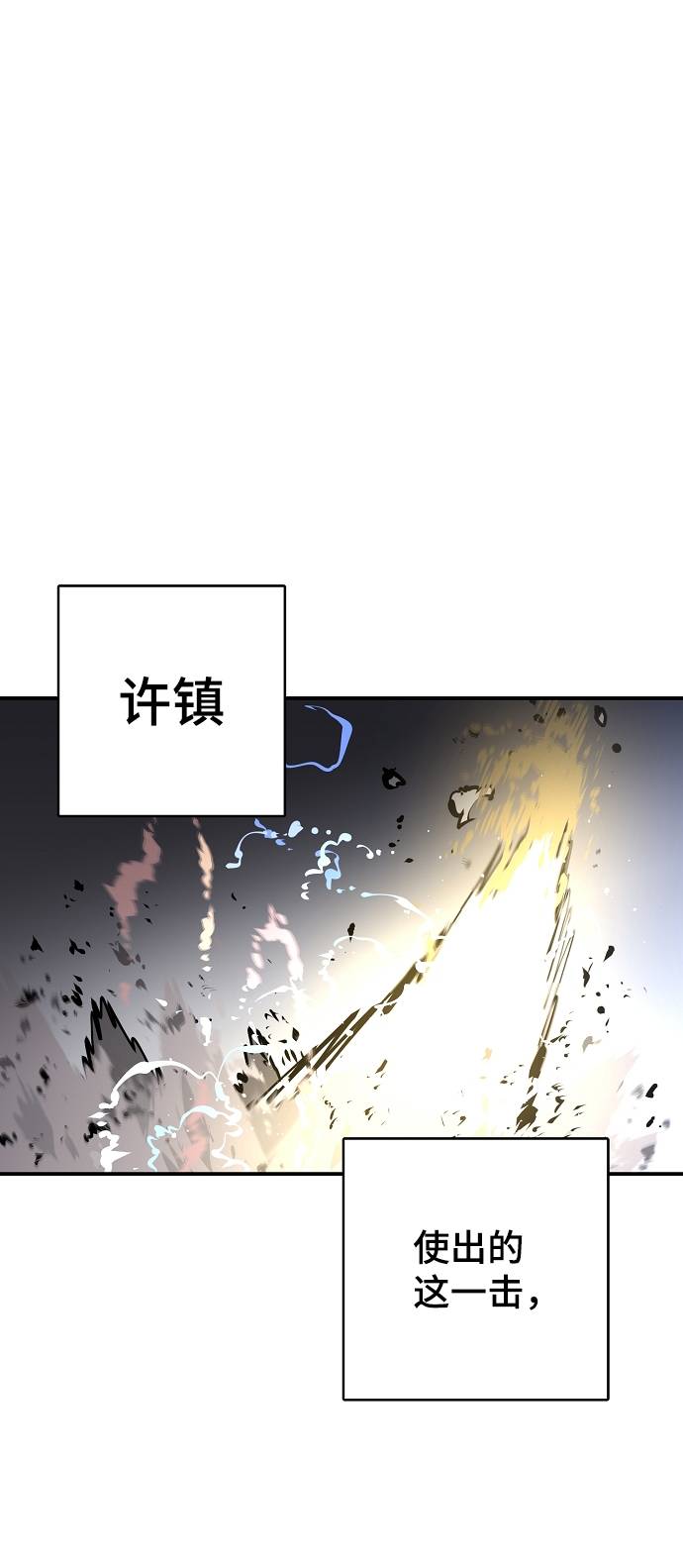 被迫成为反派赘婿第二季34漫画,第17话1图