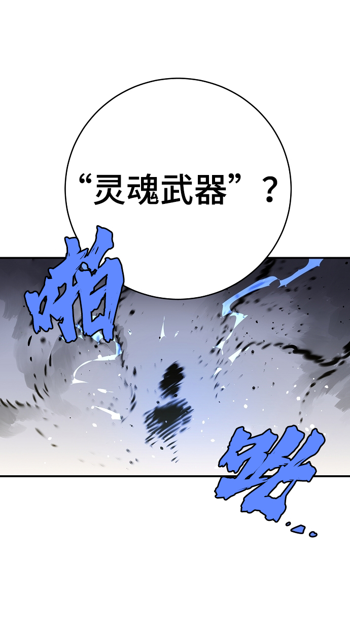 被迫成为玩家公众号漫画,第13话2图