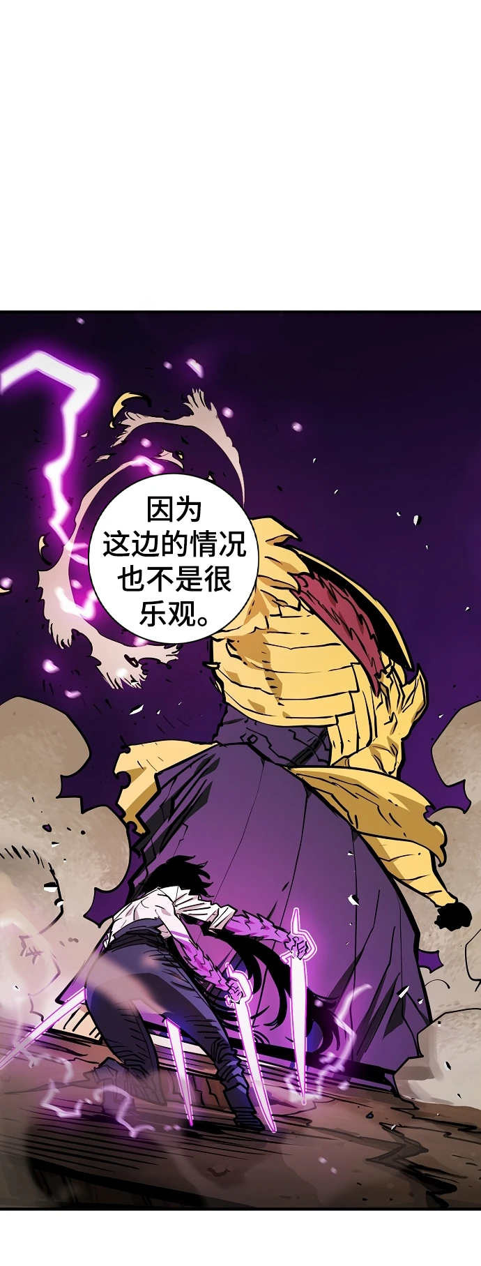 被迫成为逃生游戏里npc漫画,第141话1图