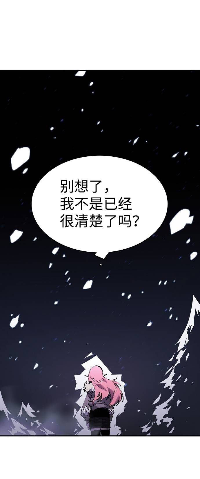 被迫成为玩家更新了多少话漫画,第34话1图