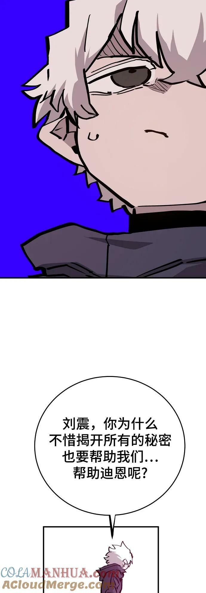 被迫成为玩具试用员漫画,第161话1图