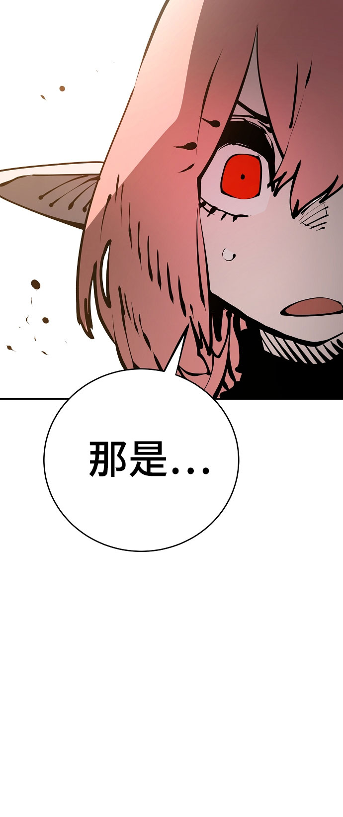 被迫成为女装大佬的小说漫画,第66话2图