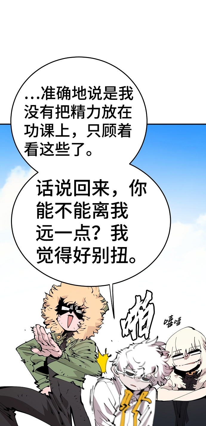 被迫成为玩家的女儿漫画,第70话2图