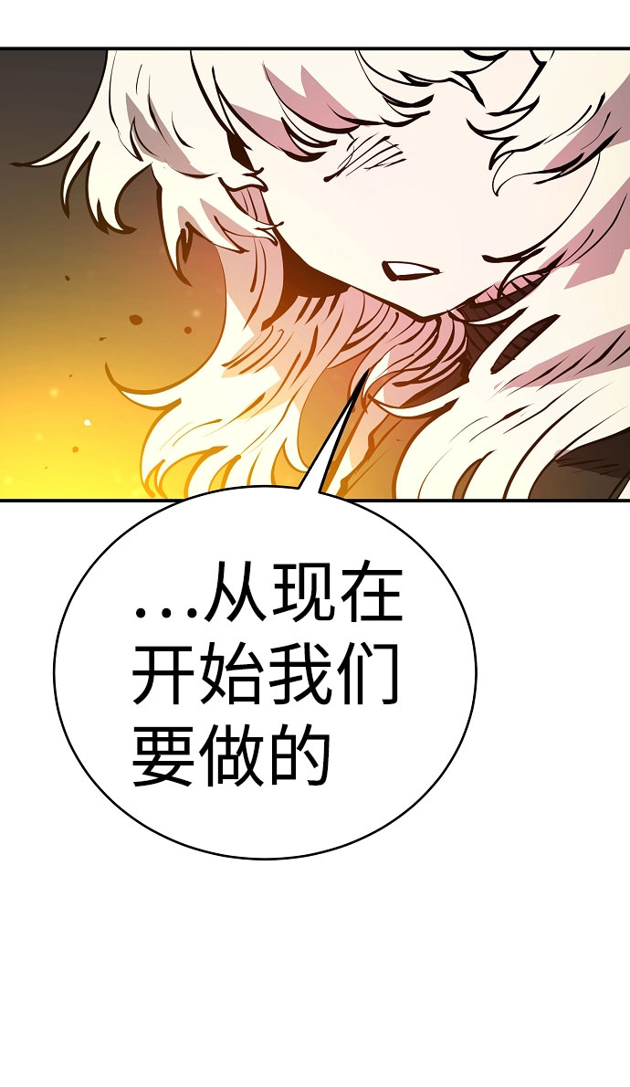 被迫成为世界最强小说免费漫画,第58话1图