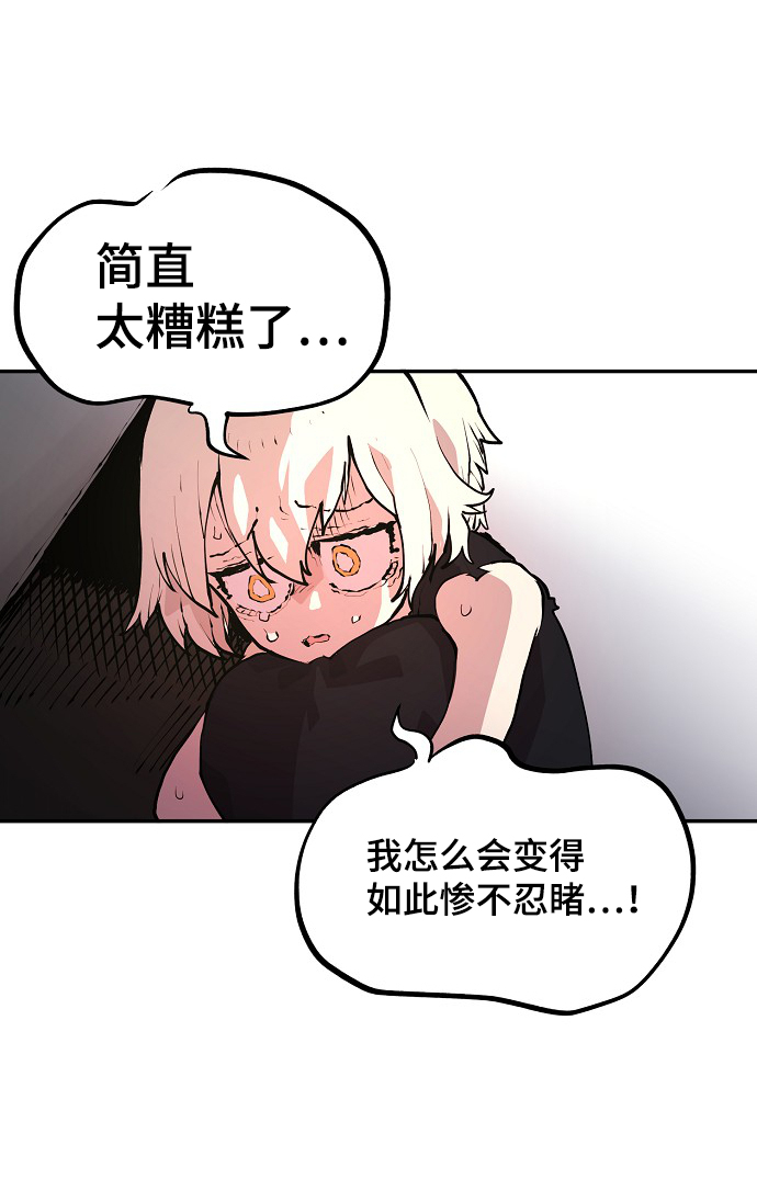 被迫成为反派赘婿第二季36漫画,第4话2图