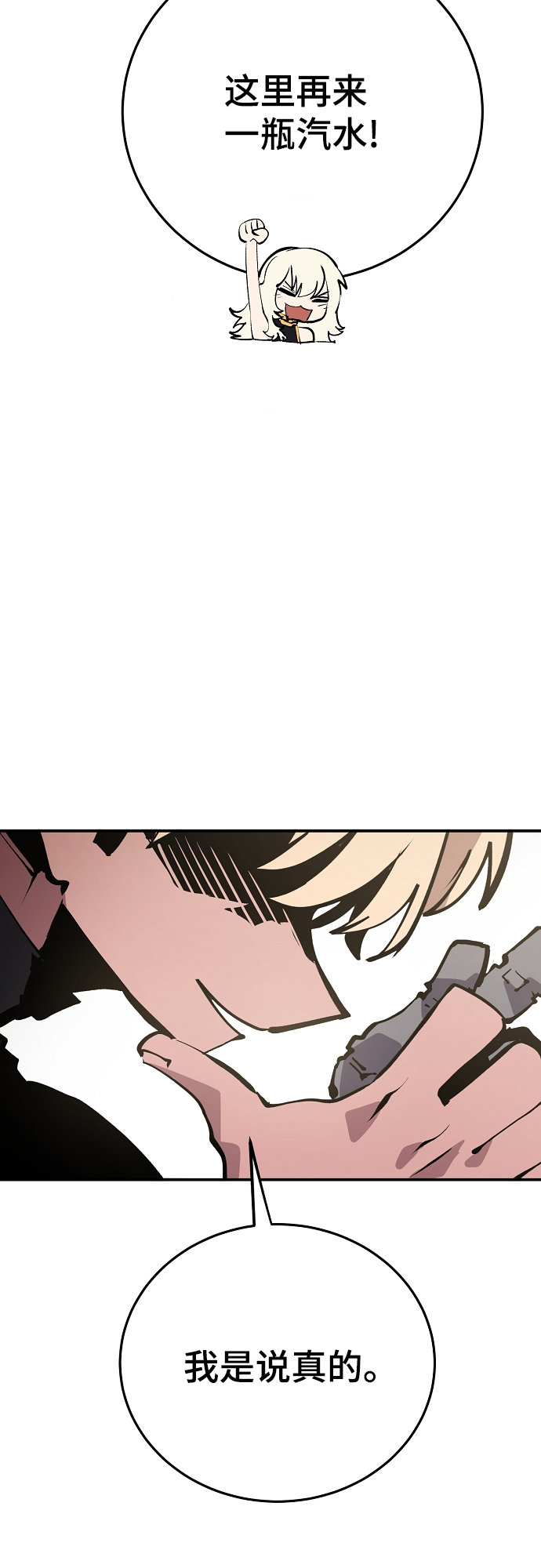 被迫成为玩具试用员漫画,第111话2图