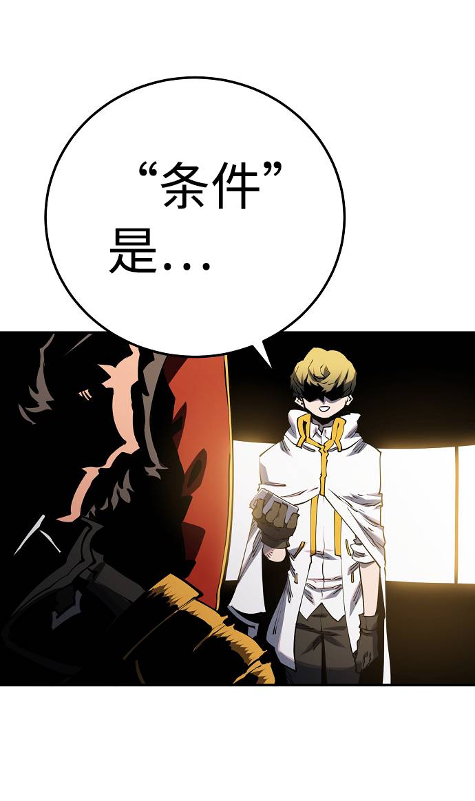 被迫成为反派赘婿第二季37漫画,第26话1图