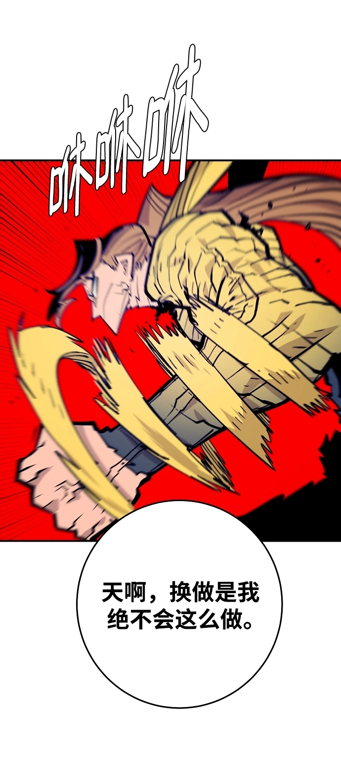 被迫成为玩具试用员漫画,第137话2图