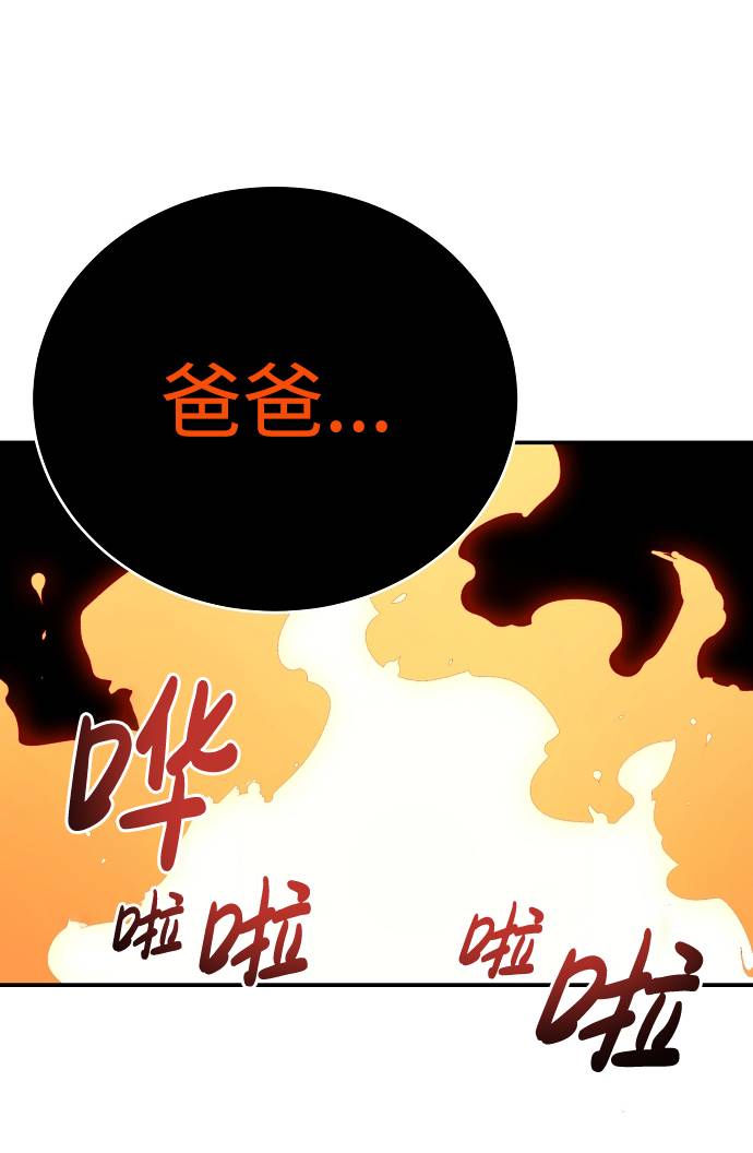 被迫成为玩家讲的是什么漫画,第34话1图