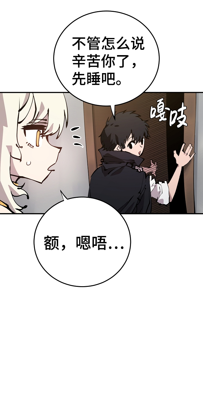 被迫成为漫画,第83话1图