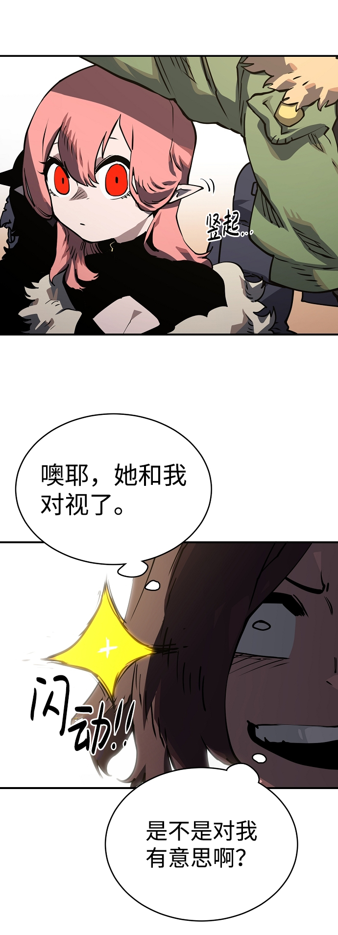 被迫成为玩家全集漫画,第22话2图