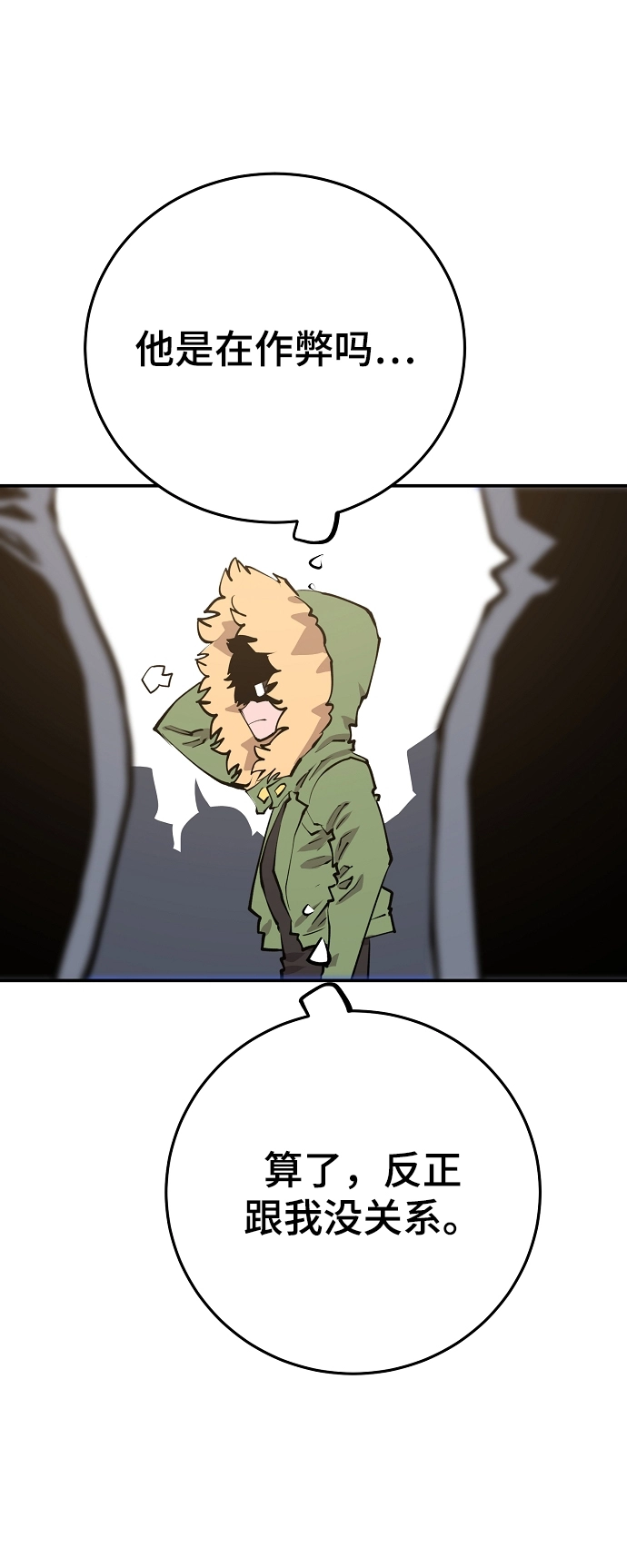 被迫成为玩具试用员漫画,第123话1图