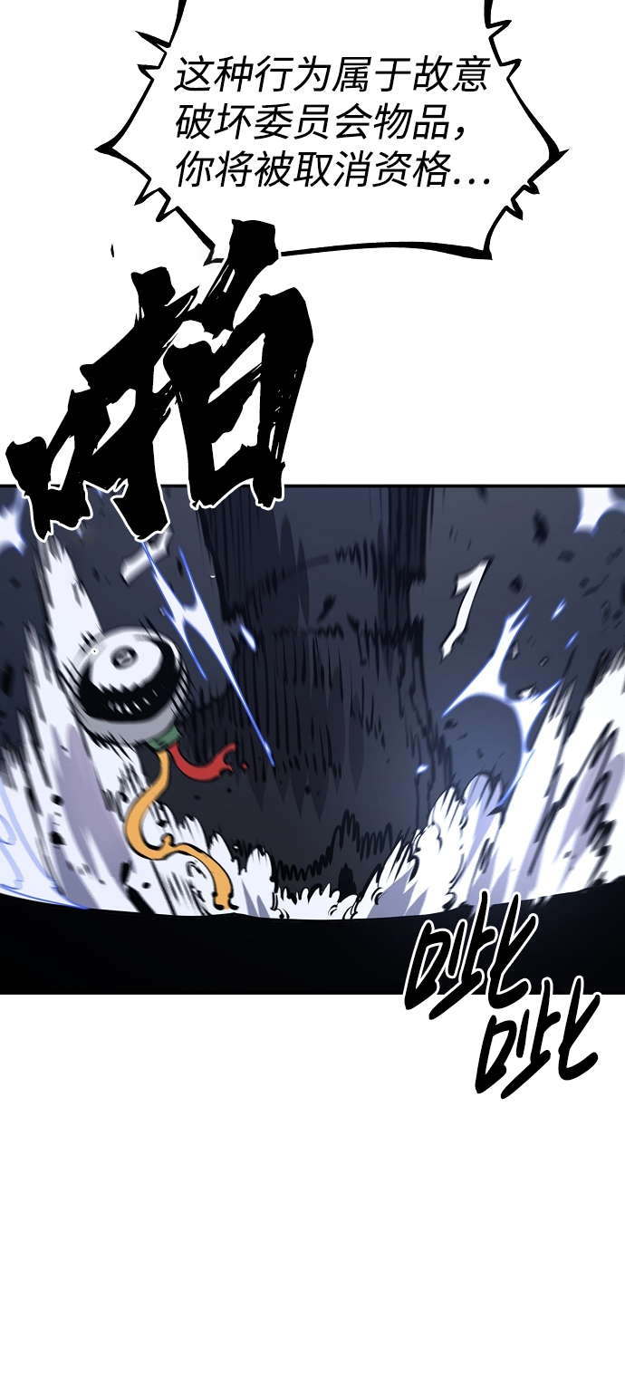 被迫成为反派赘婿第二季37漫画,第39话1图