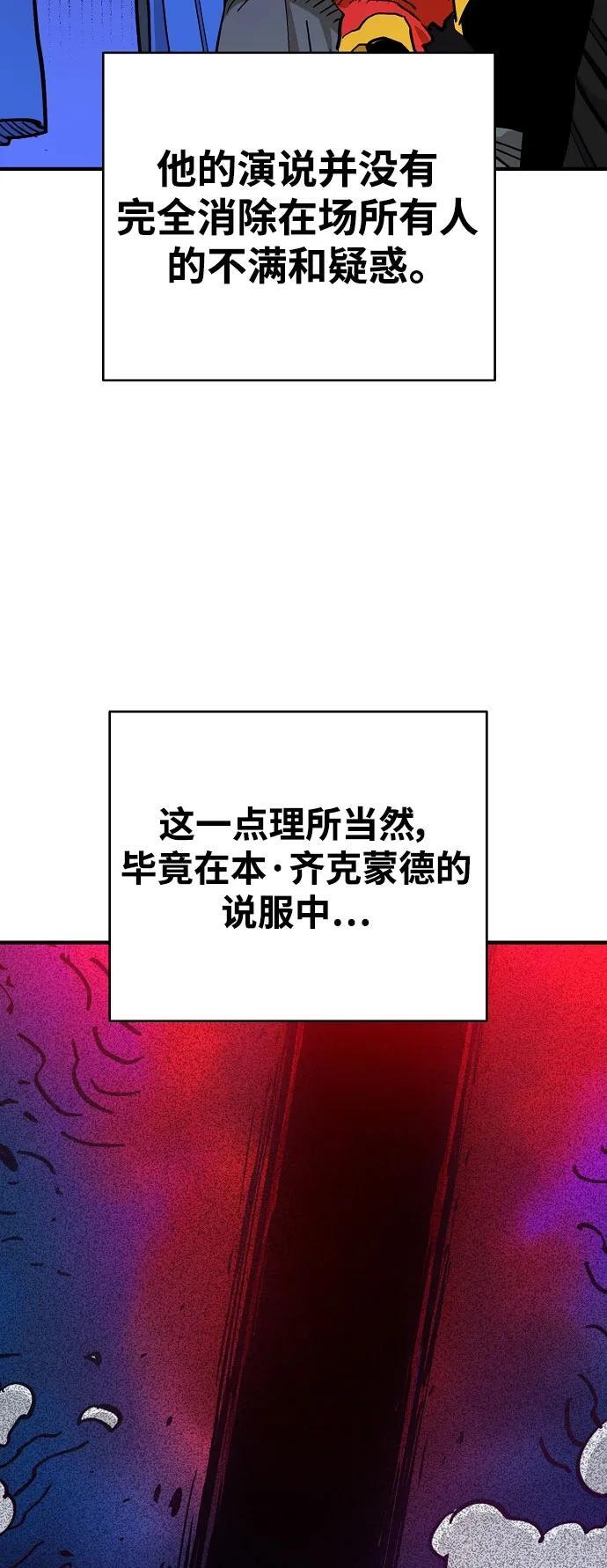 被迫成为玩家韩国小说漫画,第169话1图