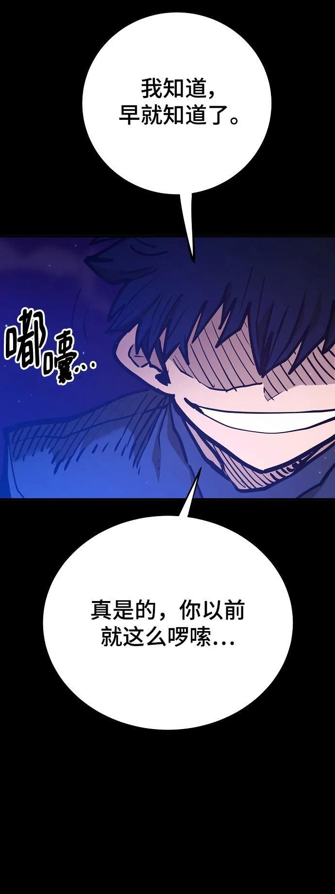 被迫成为玩家漫画免费阅读下拉式漫画,第170话1图