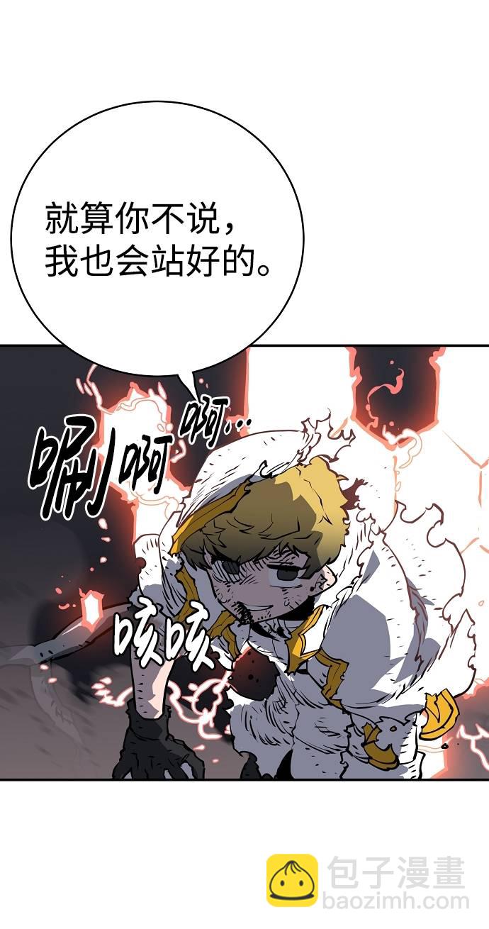 被迫成为玩具试用员漫画,第21话1图