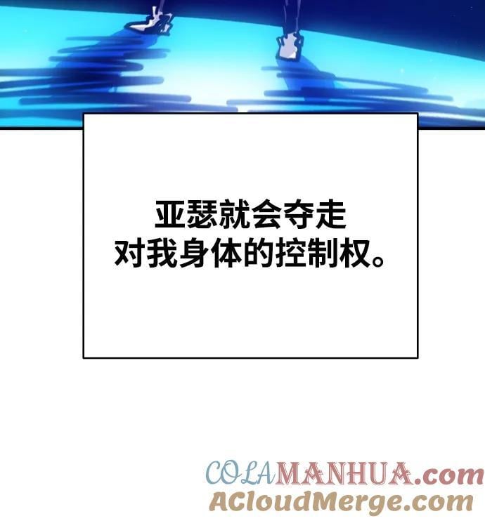 被迫成为玩家漫画,第166话1图