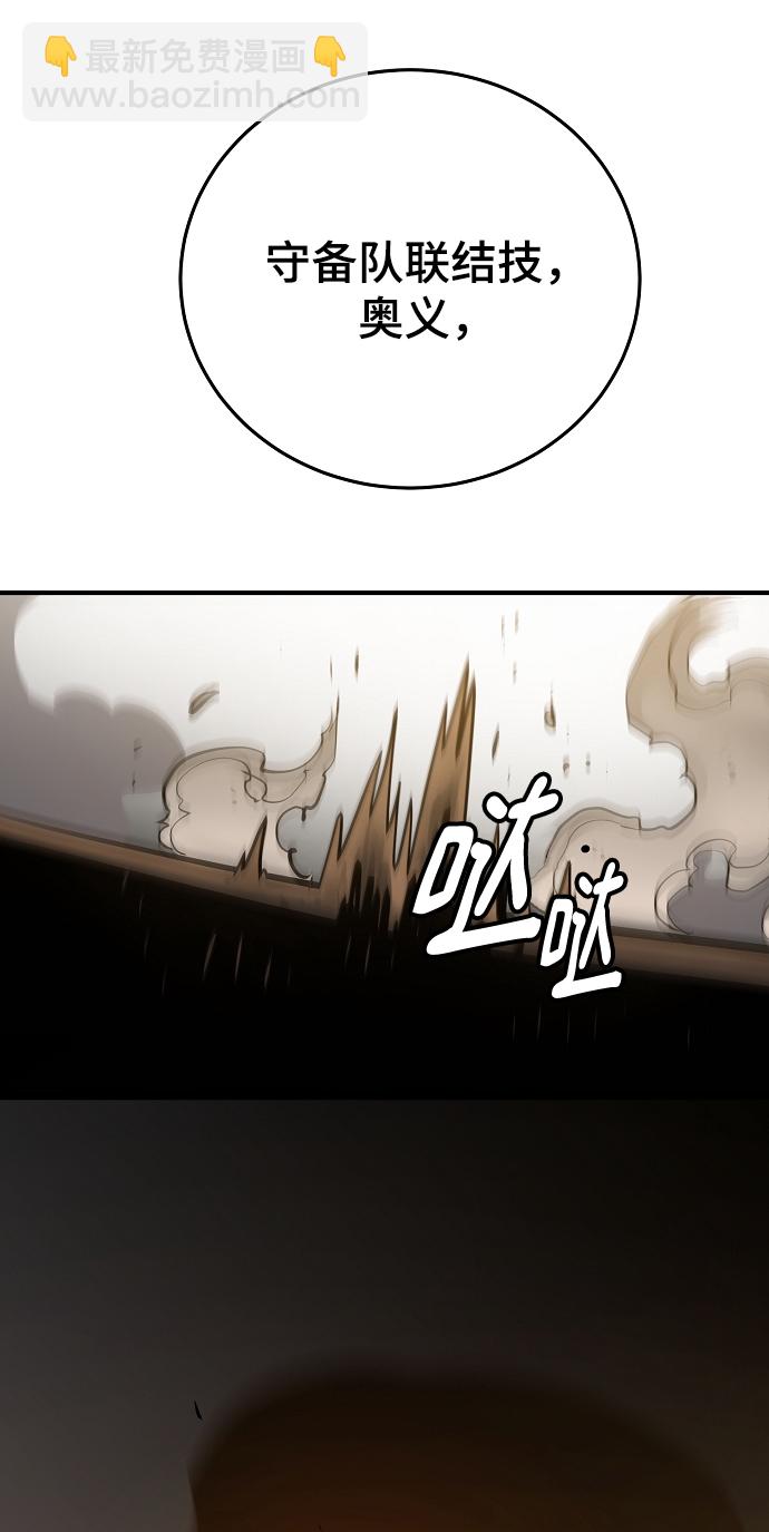 被迫成为玩具试用员漫画,第135话1图