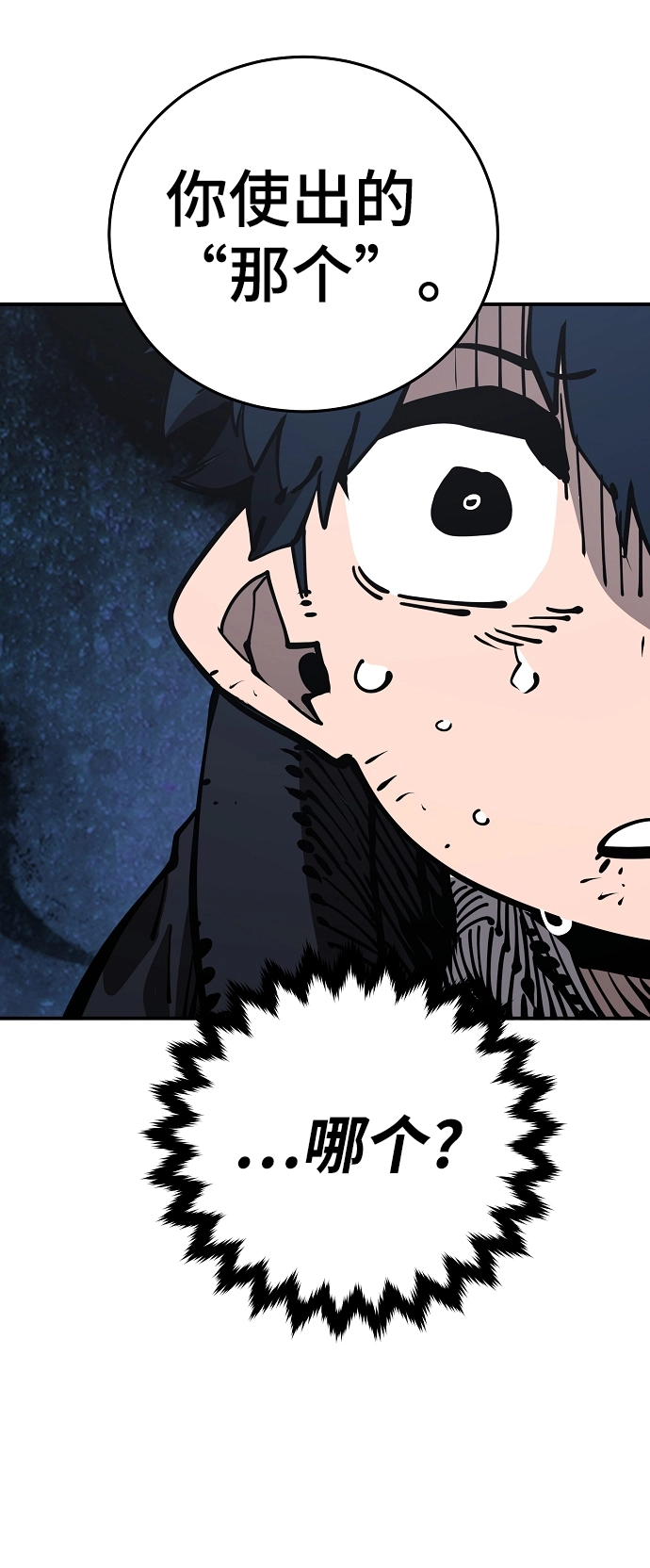 被迫成为玩具试用员漫画,第84话1图