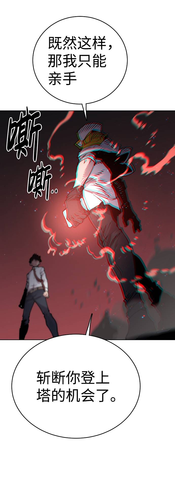 被迫成为反派赘婿第二季37漫画,第20话1图