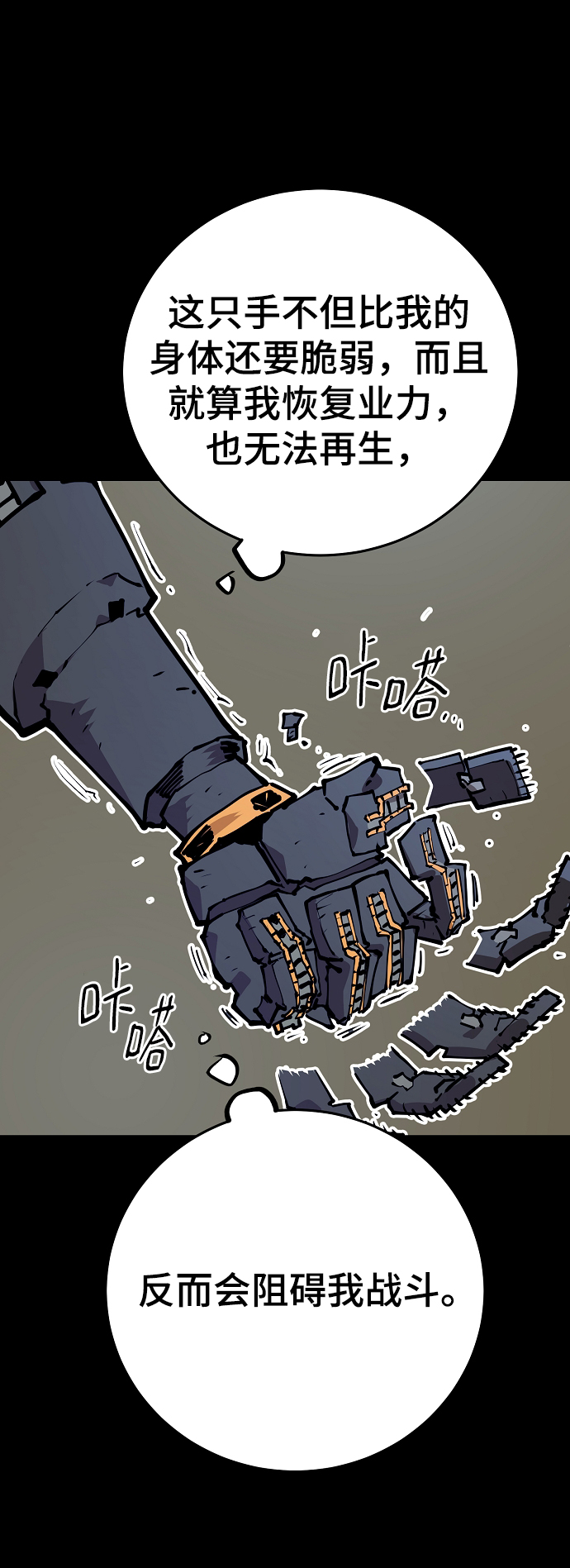 被迫成为玩具试用员漫画,第132话2图