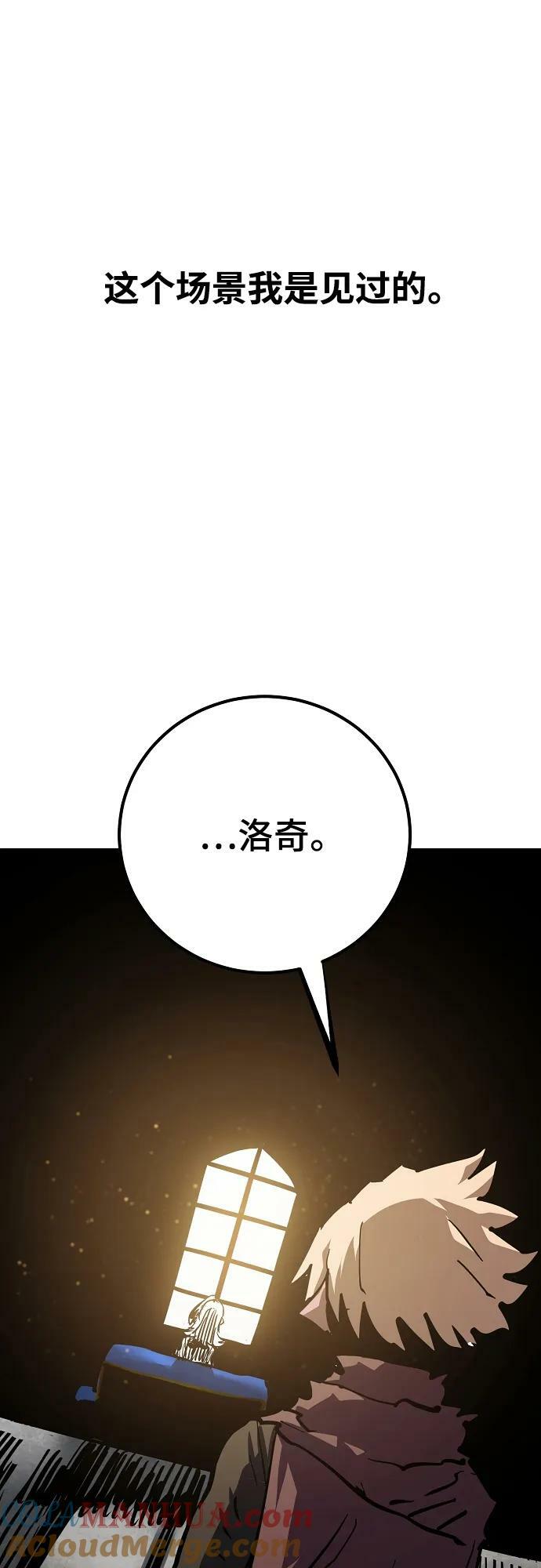 被迫成为玩家多久回到现实漫画,第158话1图