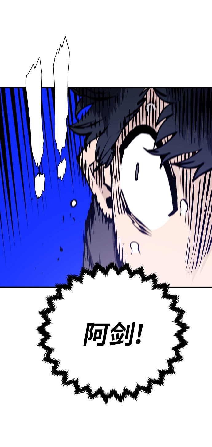 被迫成为反派赘婿第二季37漫画,第81话1图