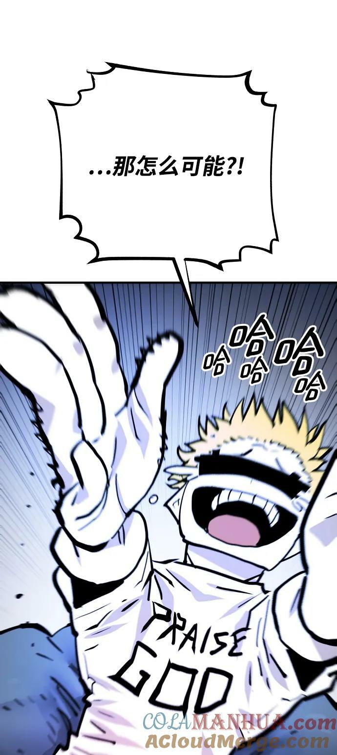 被迫成为反派赘婿第二季37漫画,第153话1图