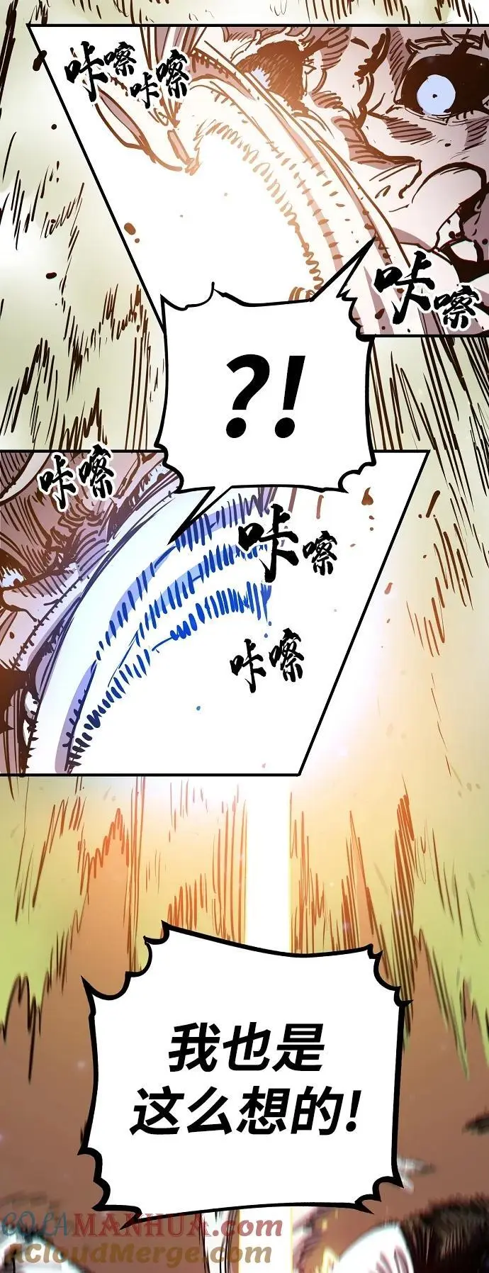 被迫成为玩具试用员漫画,第186话2图