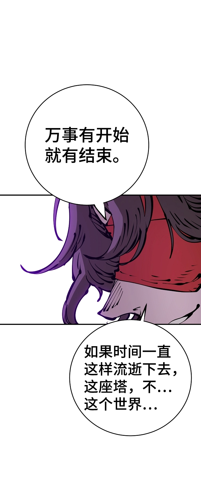 被迫成为玩家漫画免费哪里可以看漫画,第67话2图