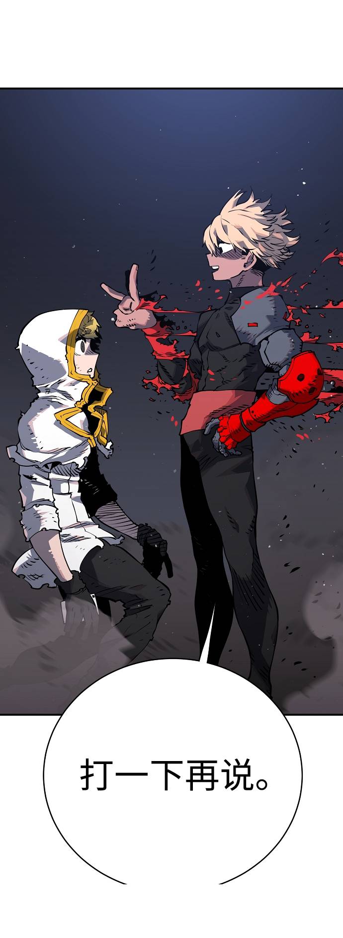 被迫成为玩具试用员漫画,第21话1图