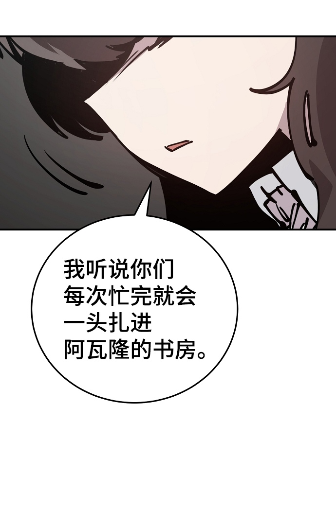 被迫成为玩具试用员漫画,第84话1图