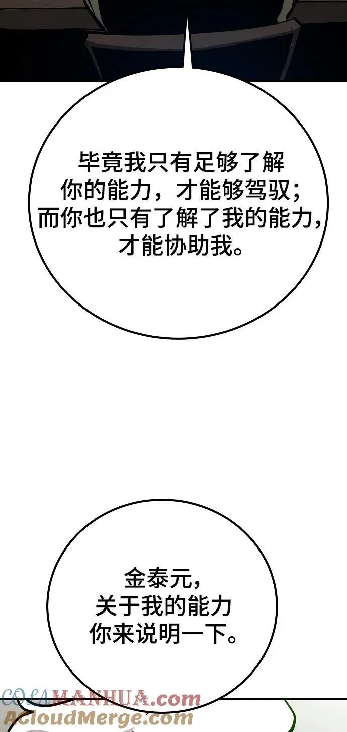 被迫成为反派赘婿1漫画,第180话2图