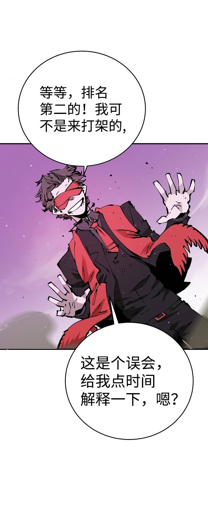 被迫成为反派赘婿第二季37漫画,第55话2图