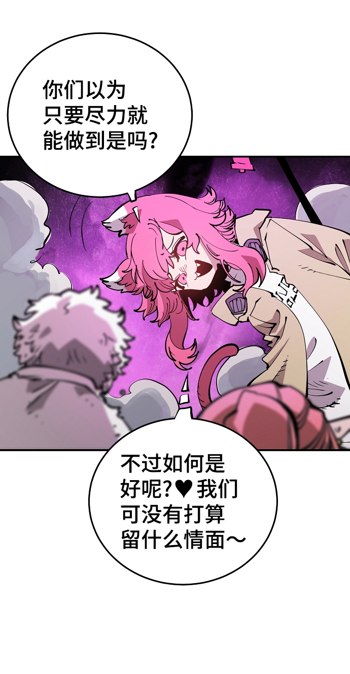 被迫成为反派赘婿漫画下拉式阅读漫画,第92话1图