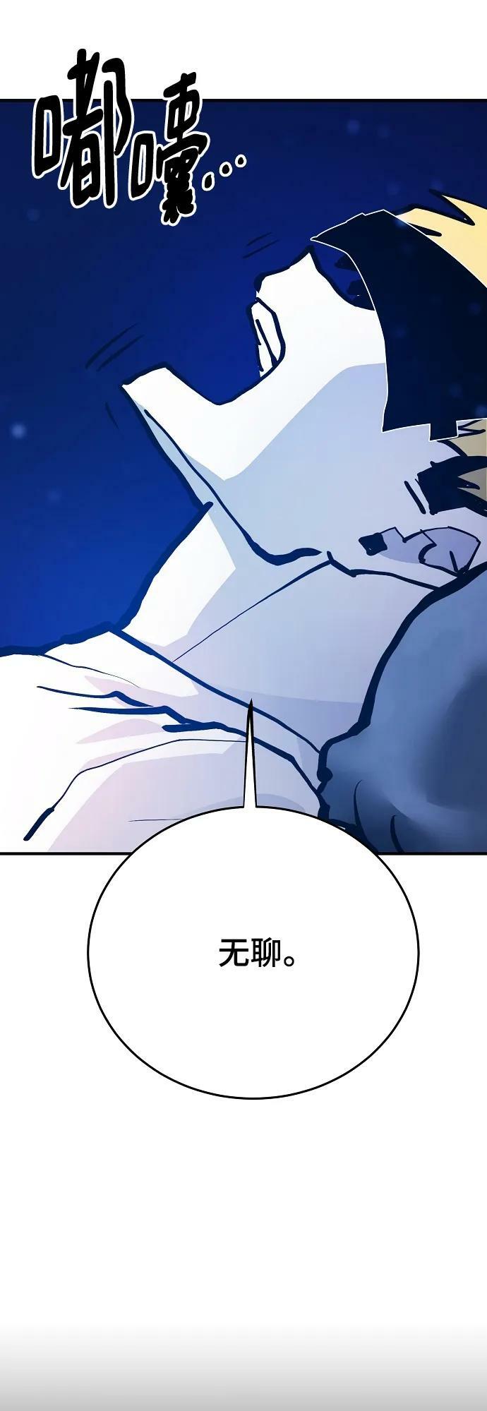 被迫成为反派赘婿第二季22漫画,第159话1图