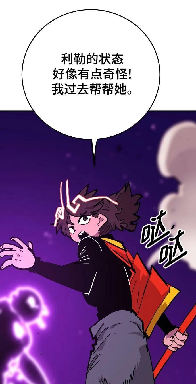 被迫成为玩家漫画,第156话2图
