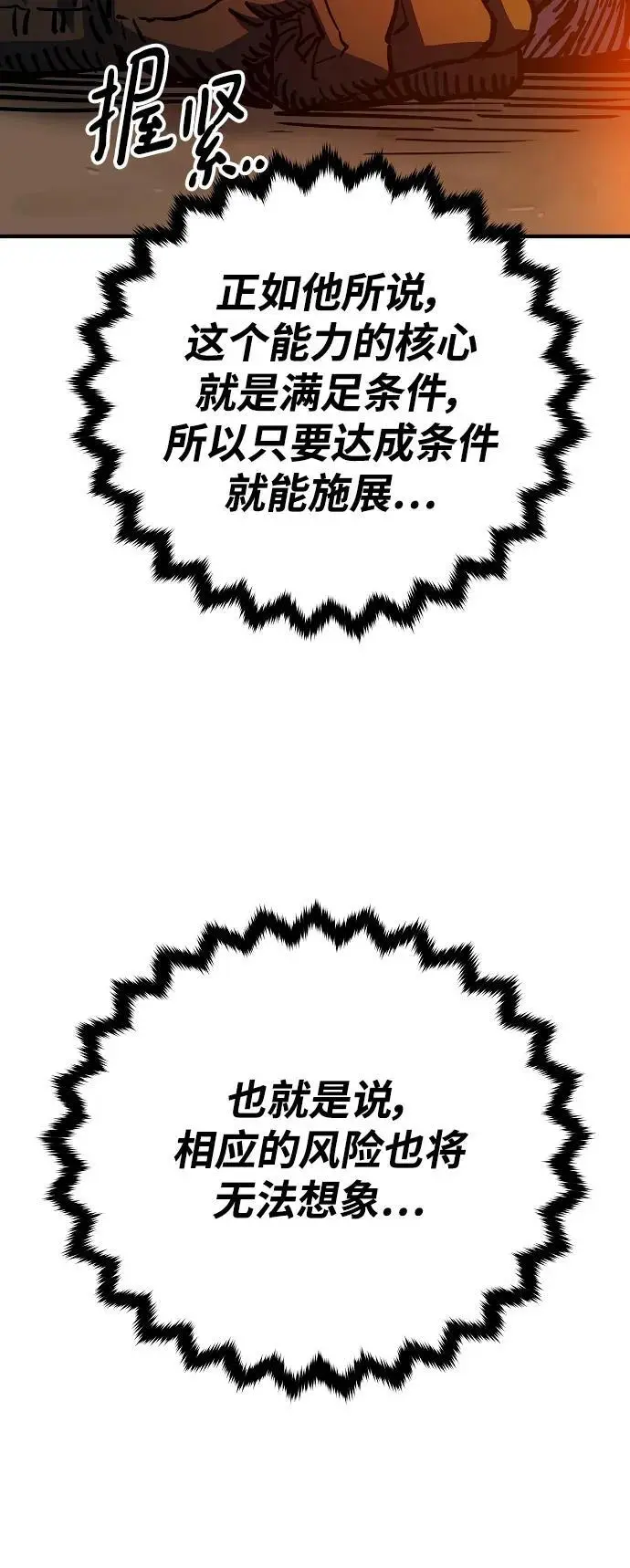 被迫成为反派赘婿第二季37漫画,第180话1图