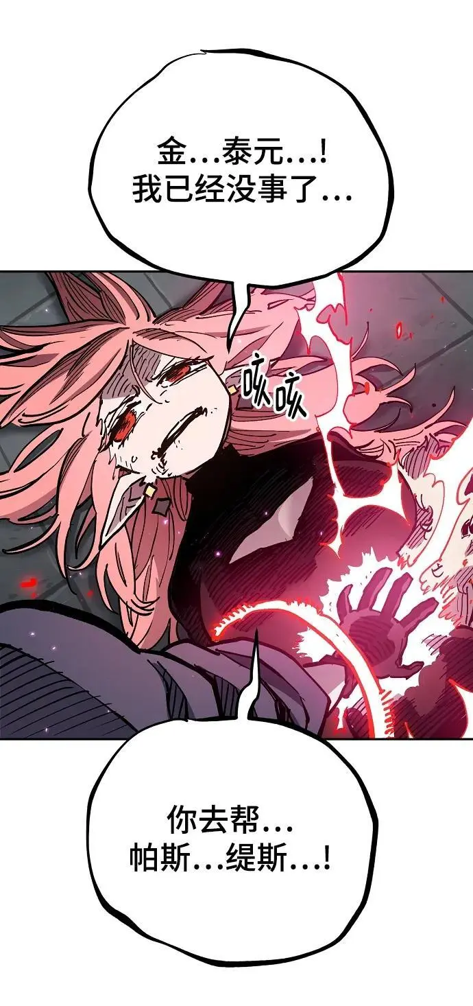 被迫成为玩具试用员漫画,第186话2图