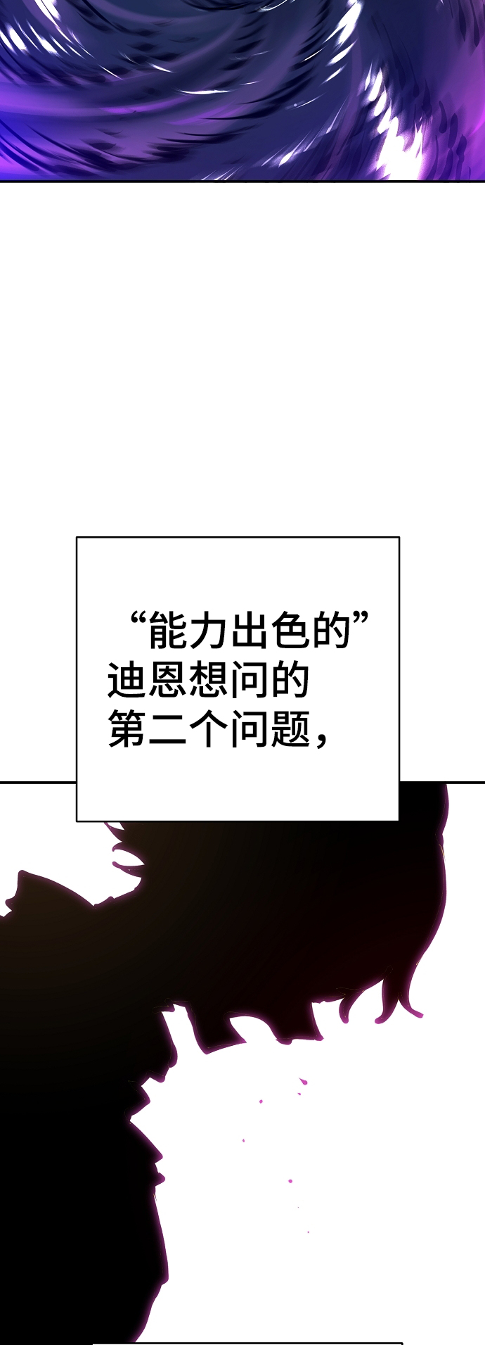 被迫成为反派赘婿第二季37漫画,第67话1图