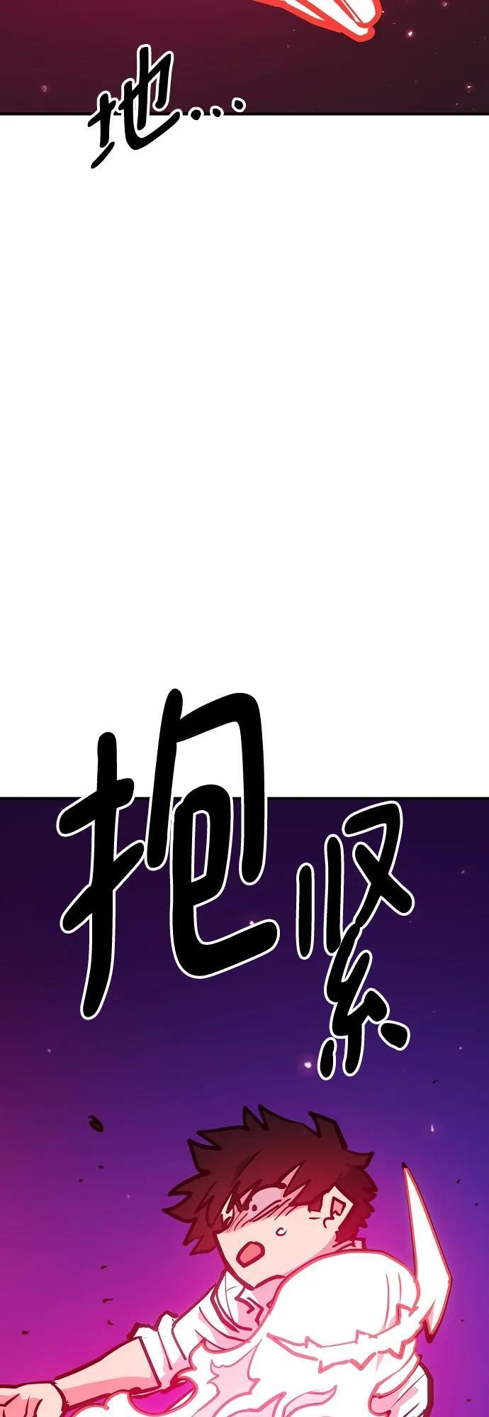 被迫成为玩家漫画,第166话1图