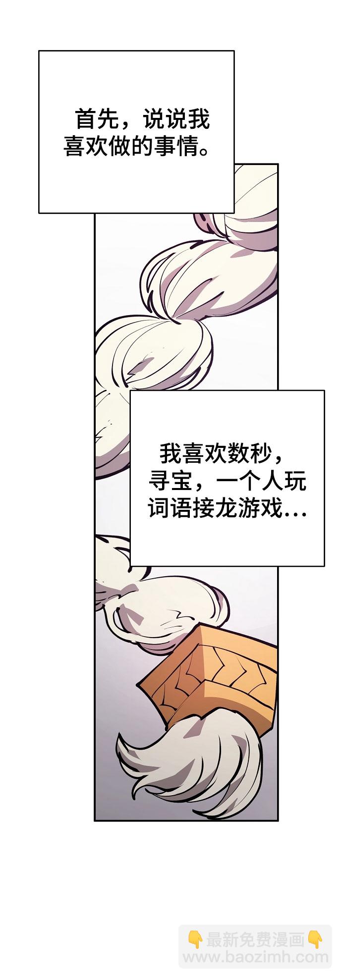 被迫成为反派赘婿第二季2漫画,第124话2图