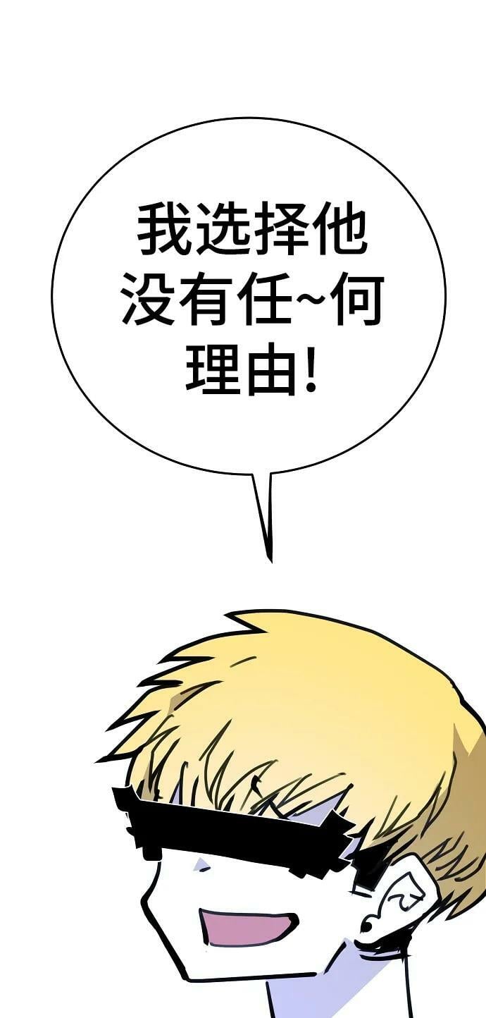 被迫成为反派赘婿漫画酷漫屋漫画,第155话1图