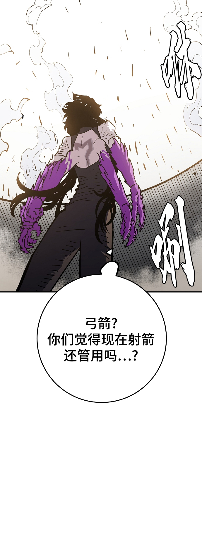 被迫成为玩家免费漫画,第134话1图