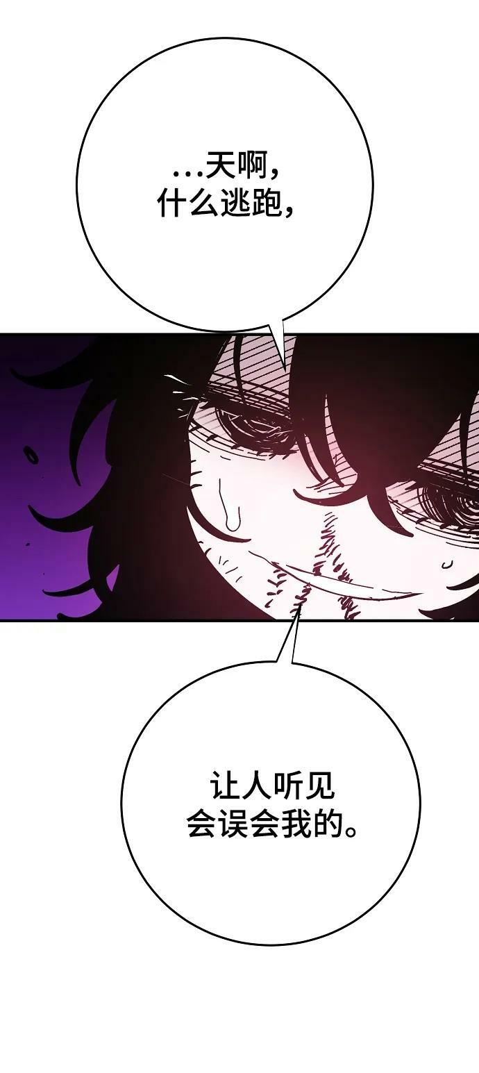 被迫成为反派赘婿第二季37漫画,第145话2图