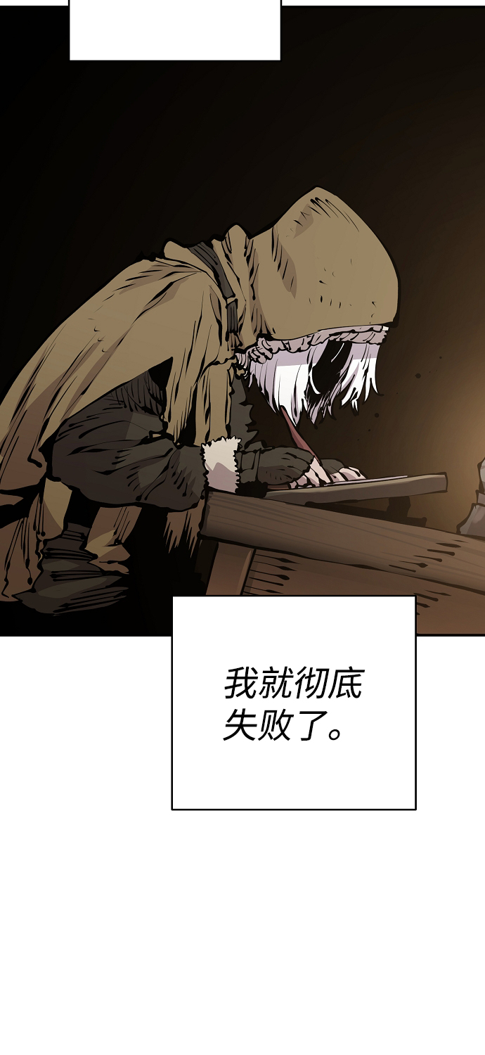 被迫成为反派赘婿第二季37漫画,第77话2图