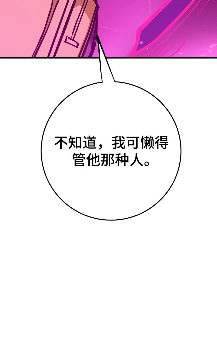 被迫成为逃生游戏里npc漫画,第141话1图