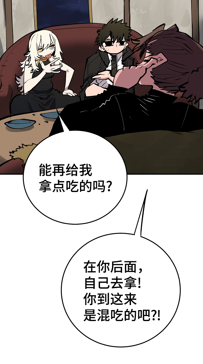 被迫成为大佬的掌中恋人全文阅读漫画,第114话2图