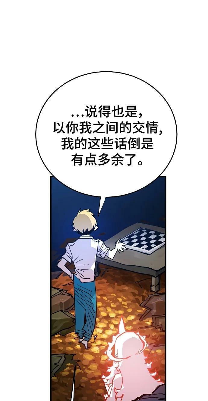 被迫成为反派赘婿漫画酷漫屋漫画,第155话2图